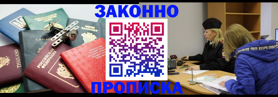прописка для кредита в Ивантеевке