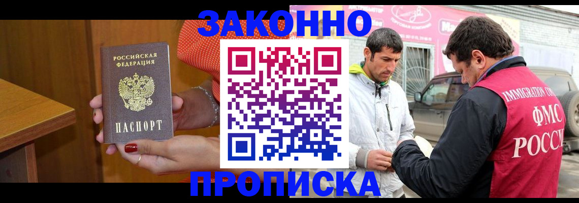 временная регистрация адрес в Ивантеевке