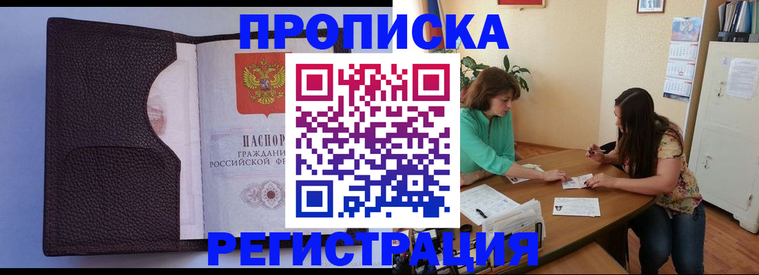временная регистрация собственник в Ивантеевке