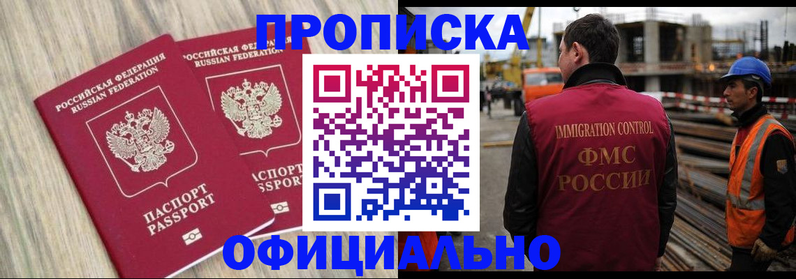 прописка поиск в Ивантеевке