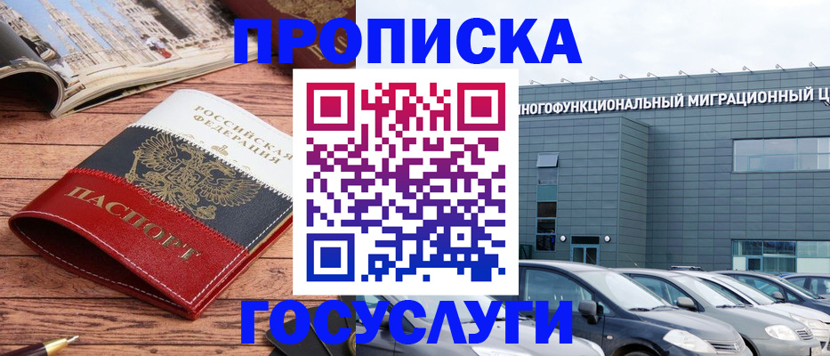 временная регистрация собственник в Ивантеевке